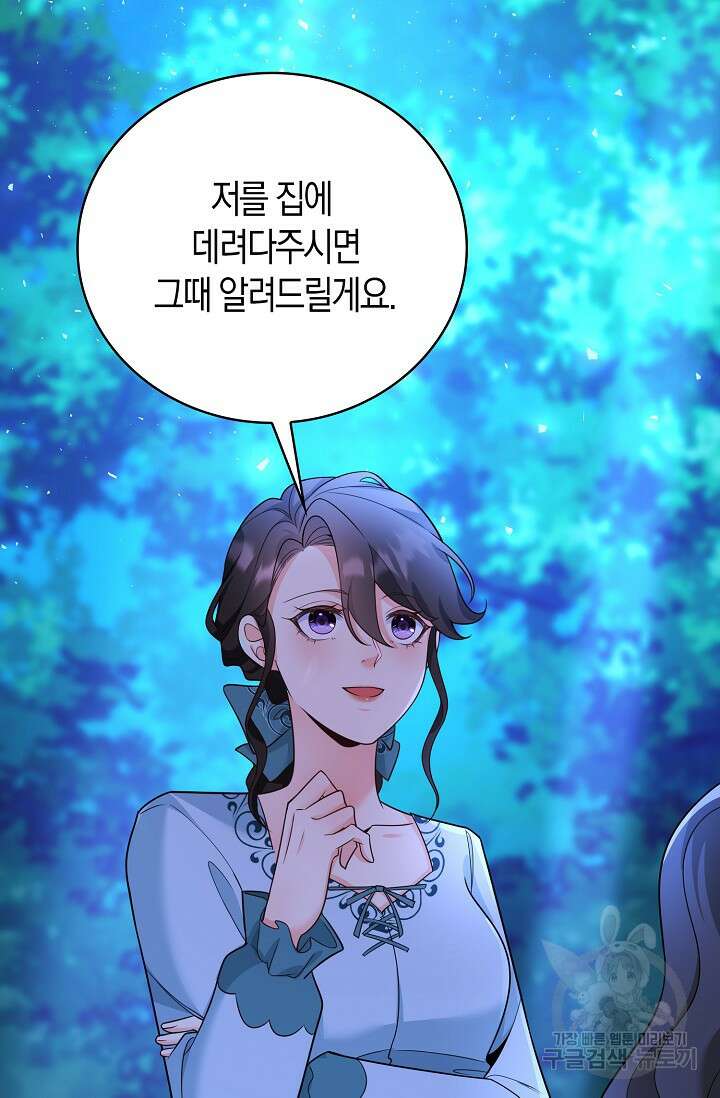 가시밭길을 꽃길로 바꾸는 법 12화 38