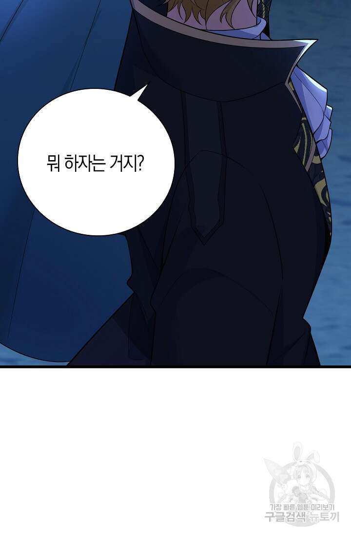 가시밭길을 꽃길로 바꾸는 법 12화 69