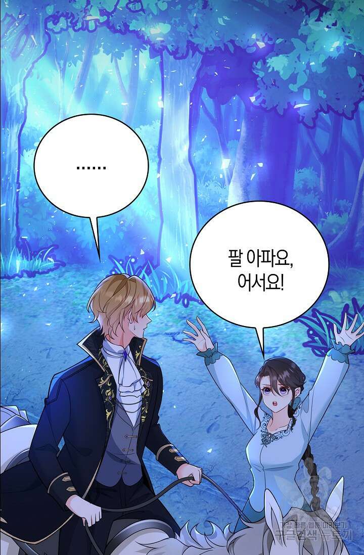 가시밭길을 꽃길로 바꾸는 법 12화 73