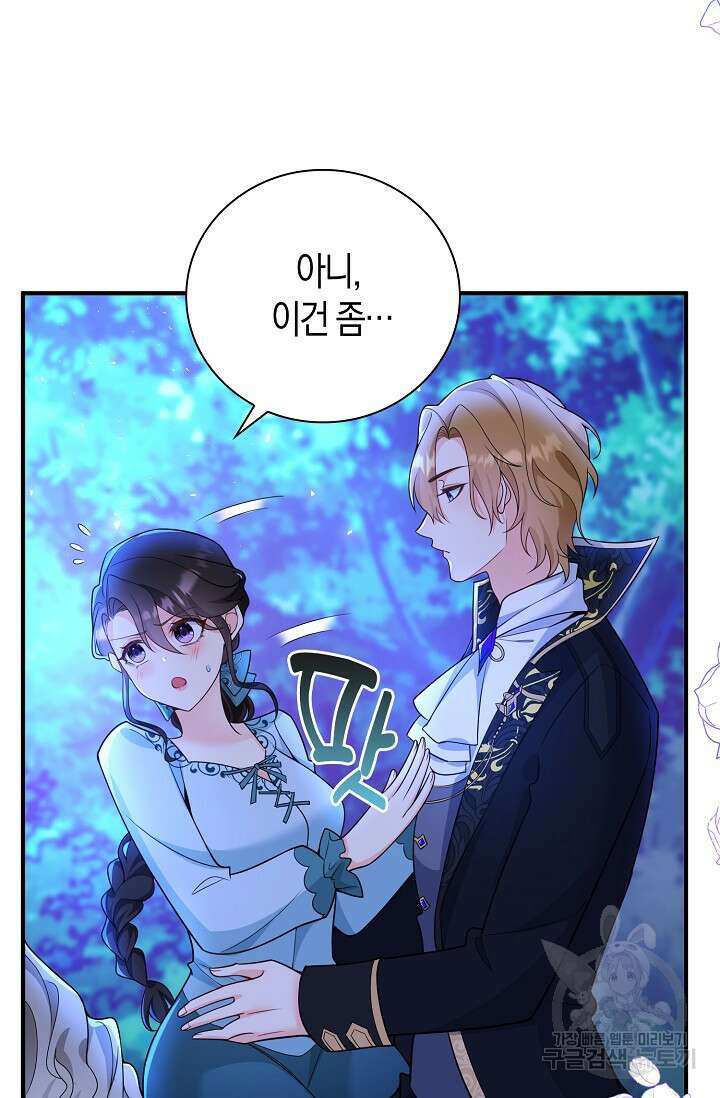 가시밭길을 꽃길로 바꾸는 법 12화 91