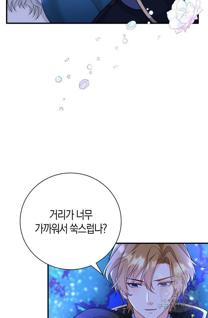 가시밭길을 꽃길로 바꾸는 법 12화 92
