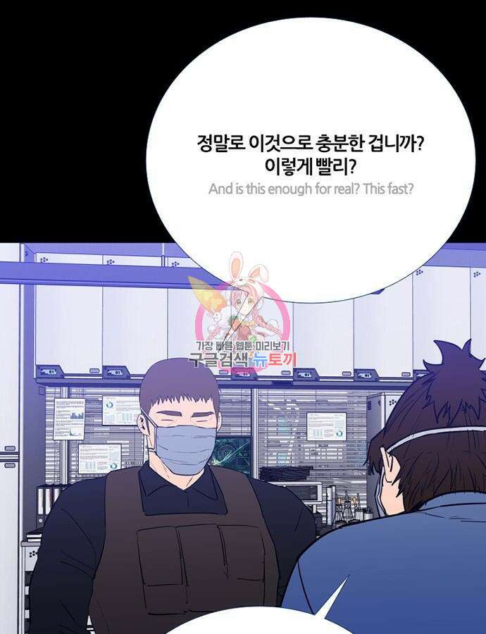 폰투스 : 극야2 84화 1