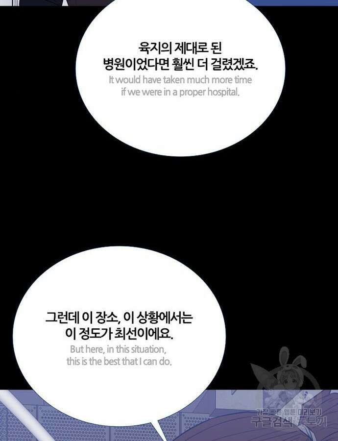 폰투스 : 극야2 84화 2