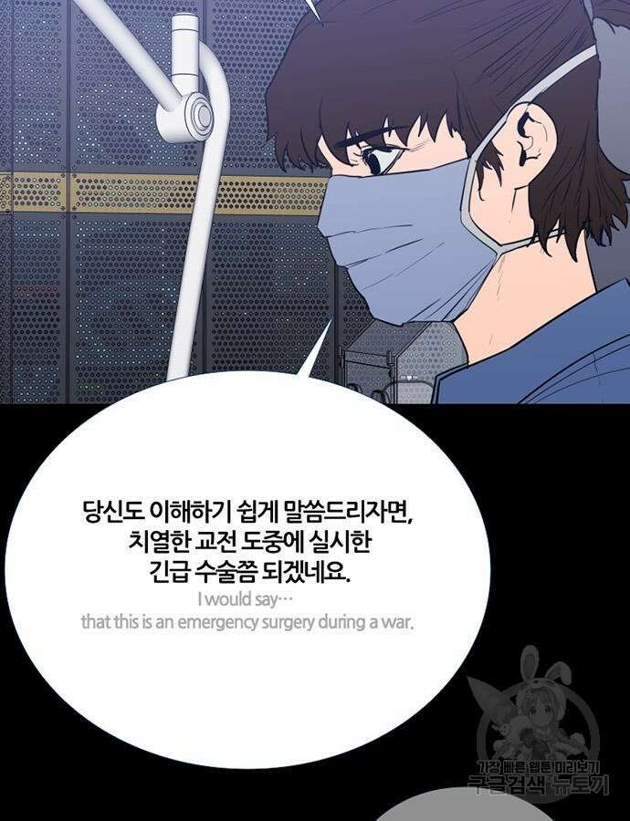 폰투스 : 극야2 84화 3