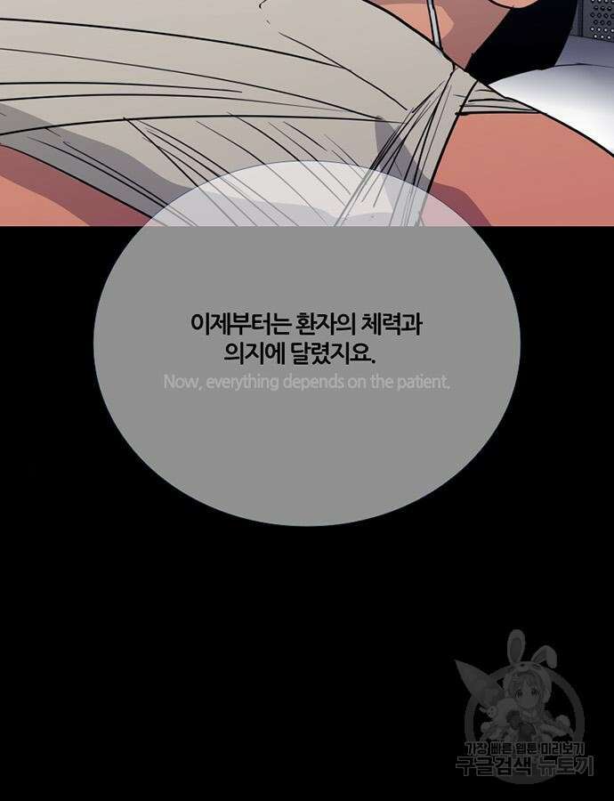 폰투스 : 극야2 84화 5