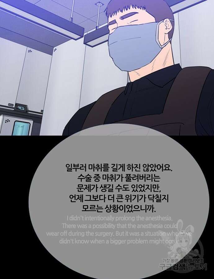 폰투스 : 극야2 84화 8