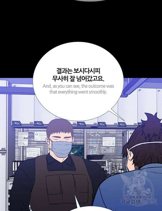 폰투스 : 극야2 84화 9