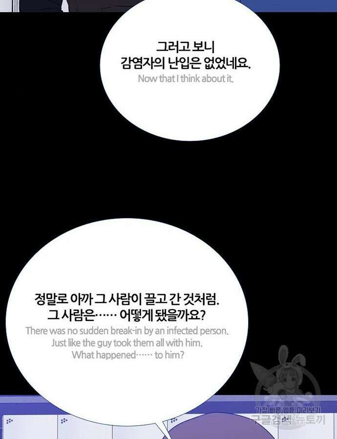 폰투스 : 극야2 84화 10