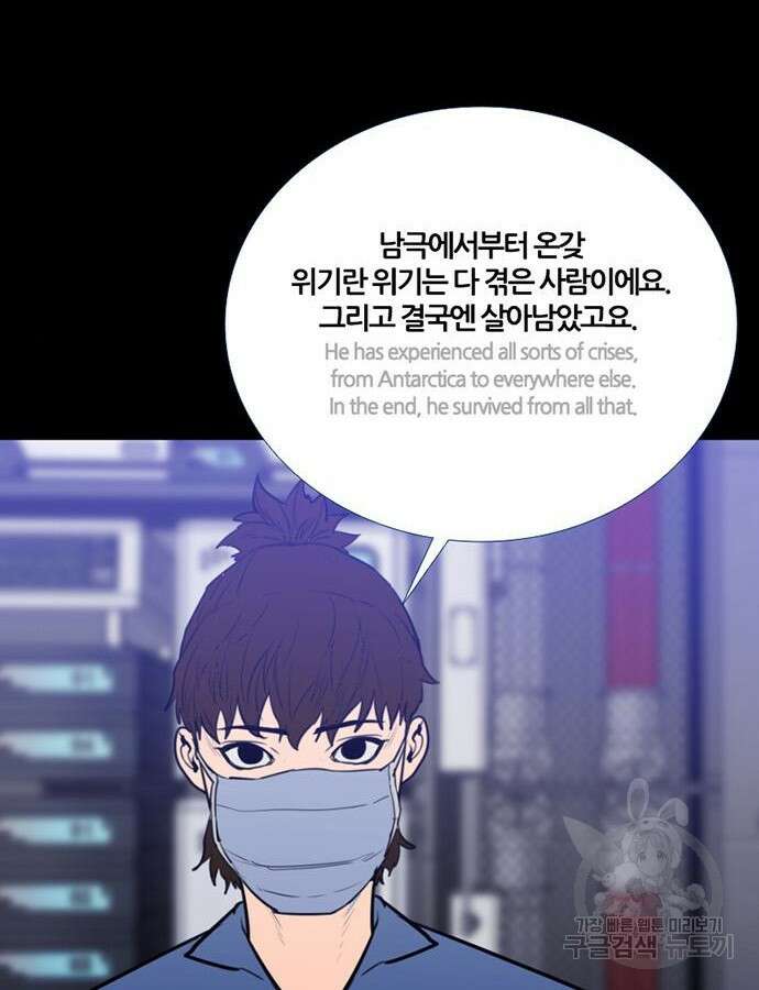 폰투스 : 극야2 84화 12
