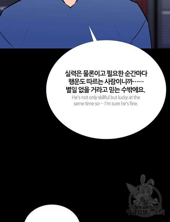 폰투스 : 극야2 84화 13