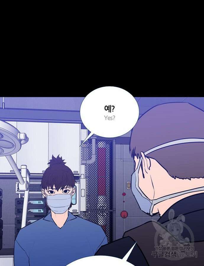 폰투스 : 극야2 84화 15
