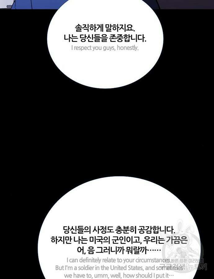 폰투스 : 극야2 84화 16