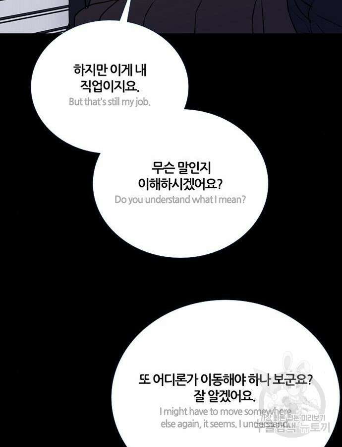 폰투스 : 극야2 84화 18