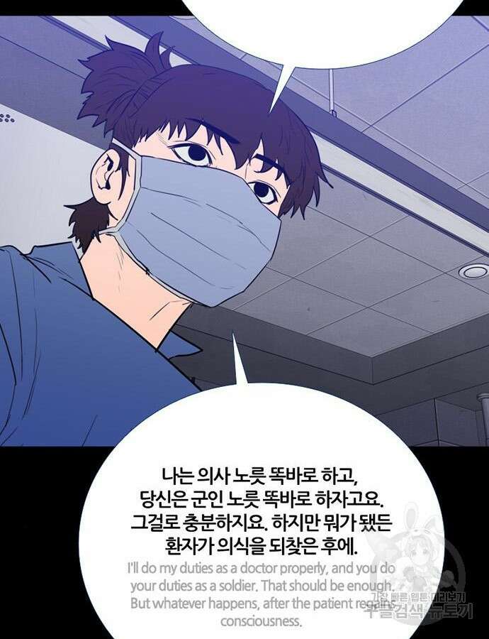 폰투스 : 극야2 84화 19