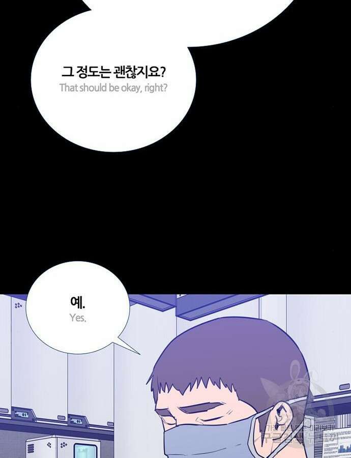 폰투스 : 극야2 84화 20