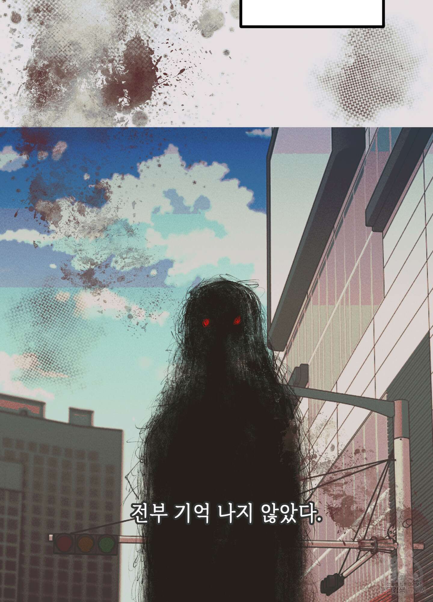 죽이는 관계 39화 4