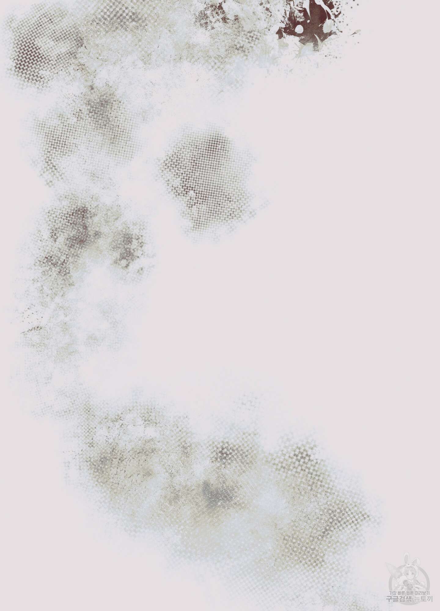 죽이는 관계 39화 7