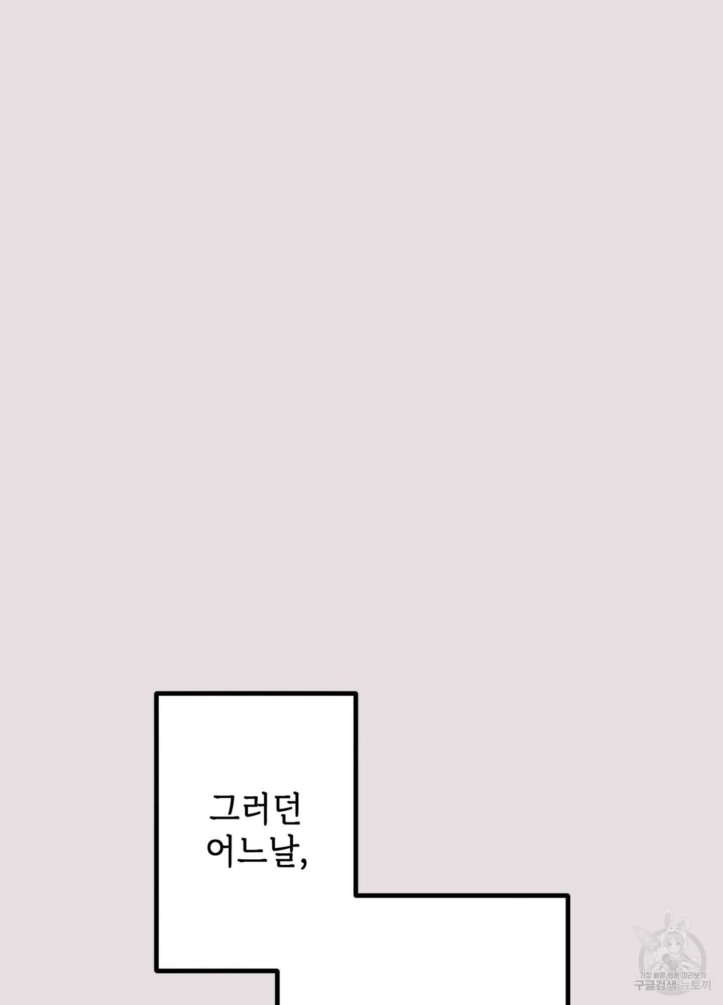 죽이는 관계 39화 9