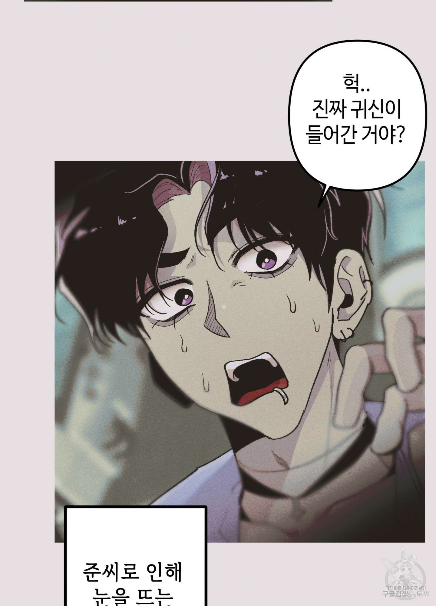 죽이는 관계 39화 13
