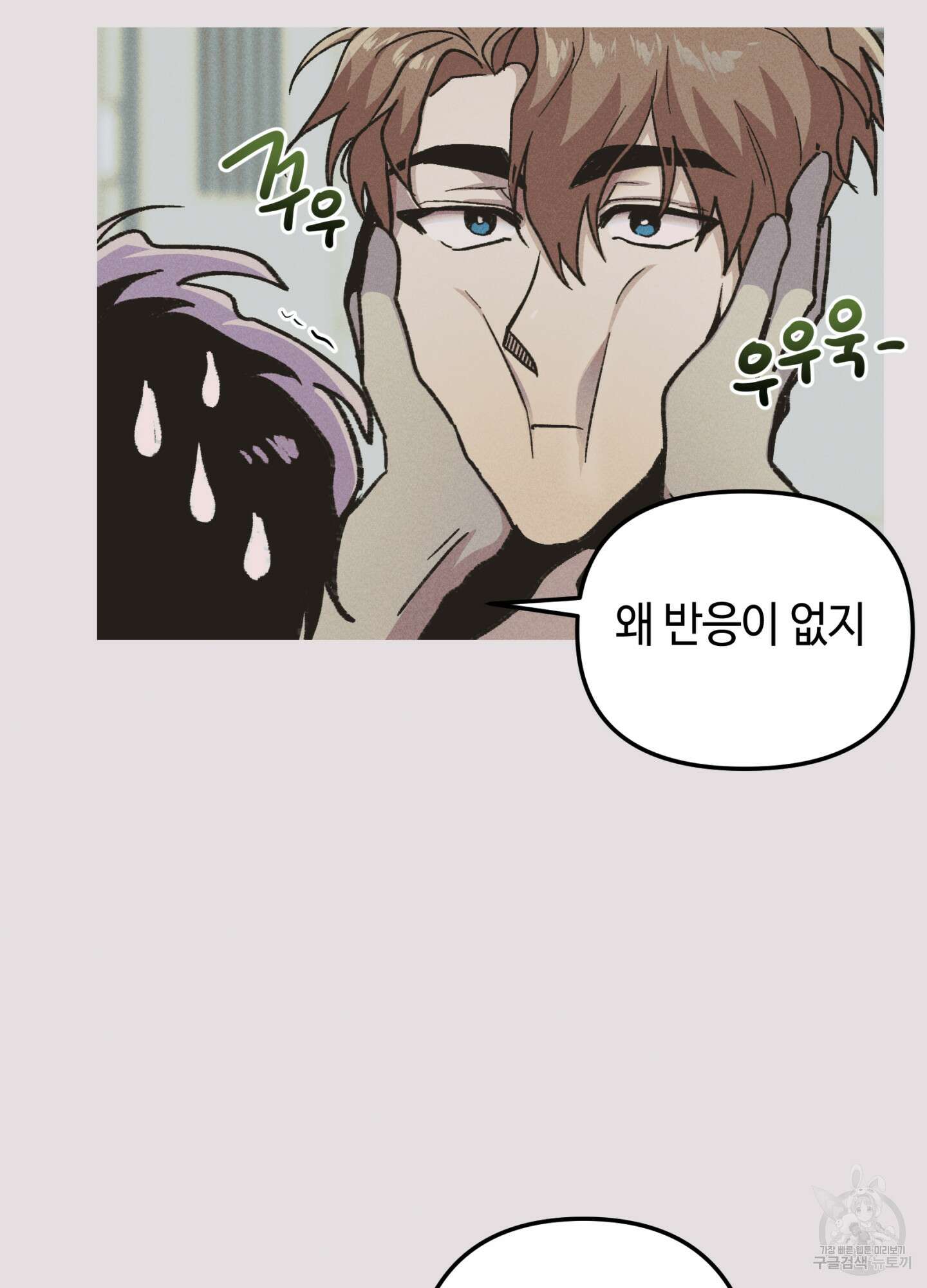 죽이는 관계 39화 17