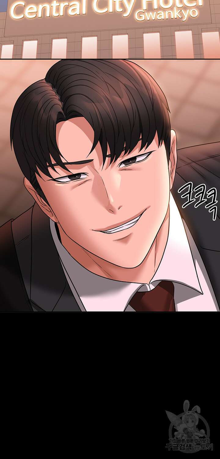 직장관리자 권한 86화 3
