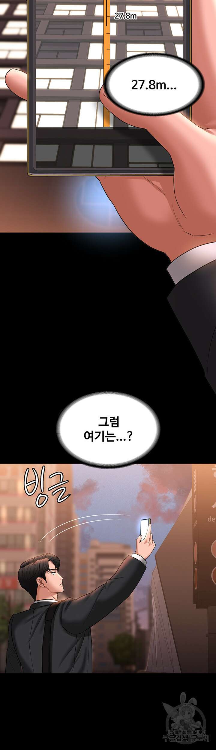직장관리자 권한 86화 7