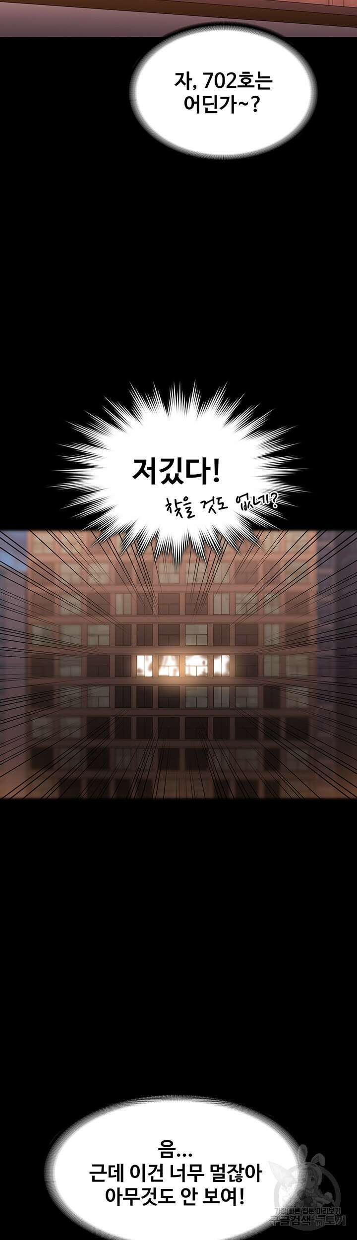 직장관리자 권한 86화 11