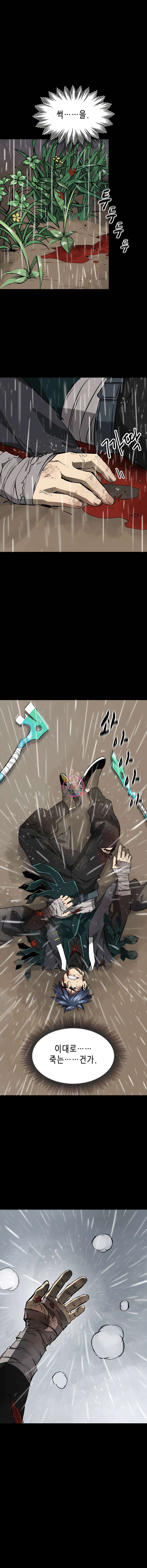 무한 레벨업 in 무림 시즌2 16화 1