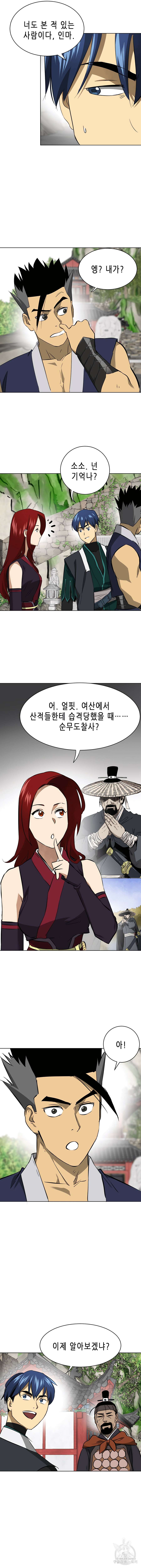 무한 레벨업 in 무림 시즌2 16화 22