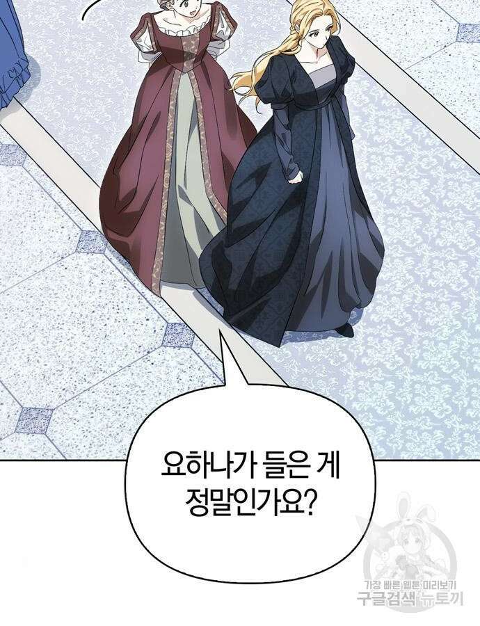 전남편의 미친개를 길들였다 50화 7