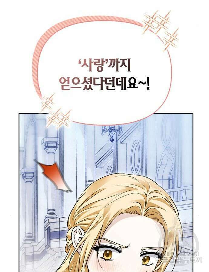 전남편의 미친개를 길들였다 50화 11