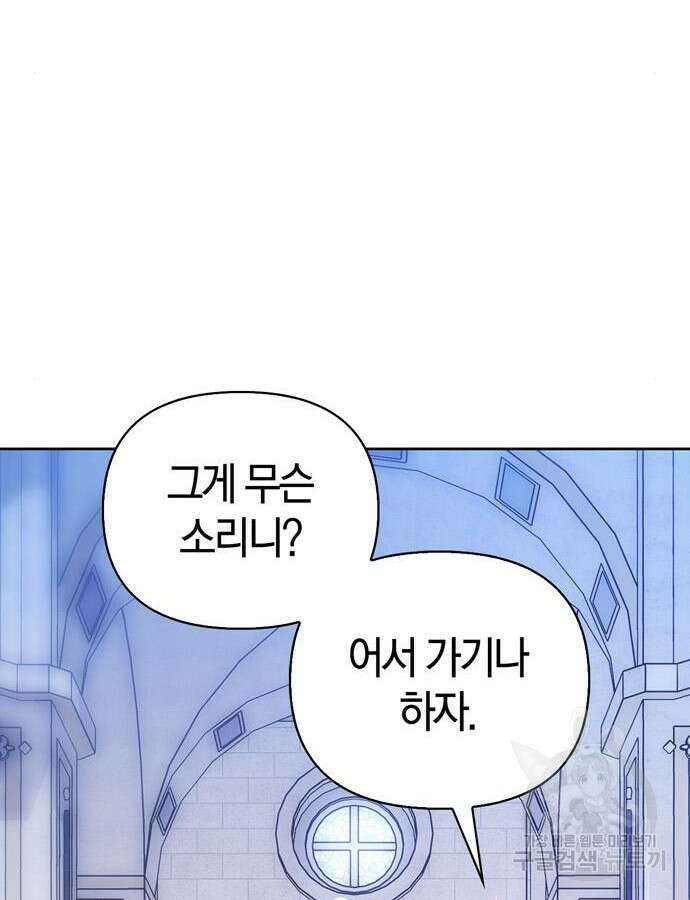 전남편의 미친개를 길들였다 50화 13