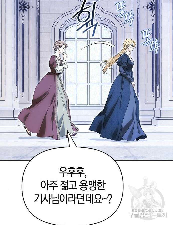 전남편의 미친개를 길들였다 50화 14