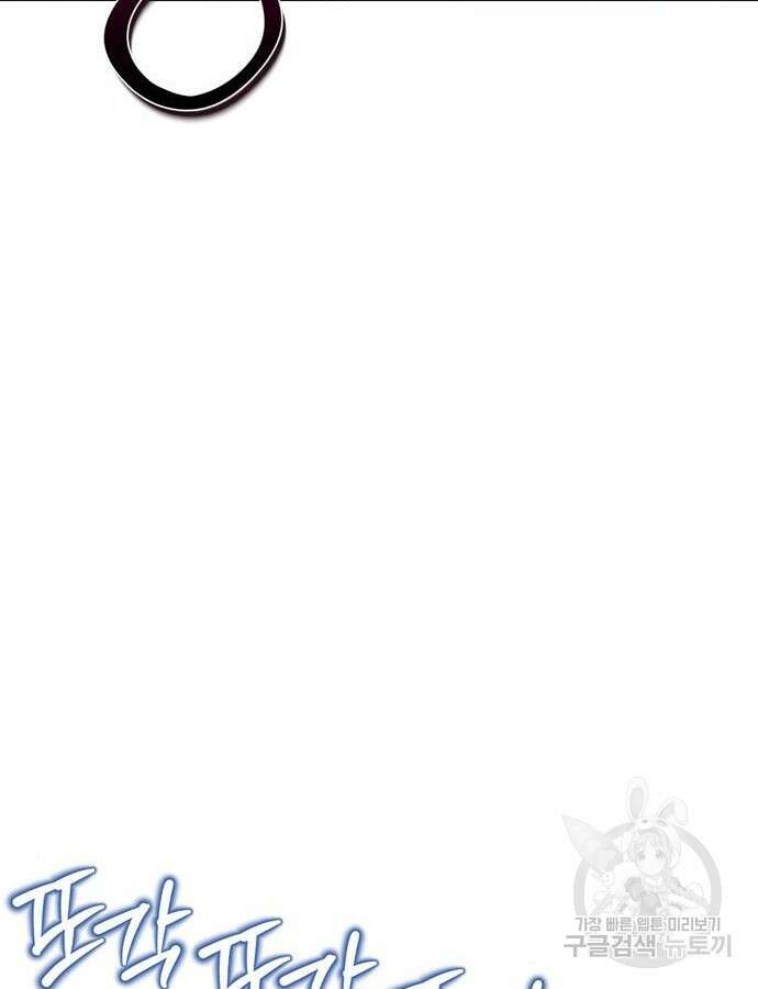 전남편의 미친개를 길들였다 50화 17