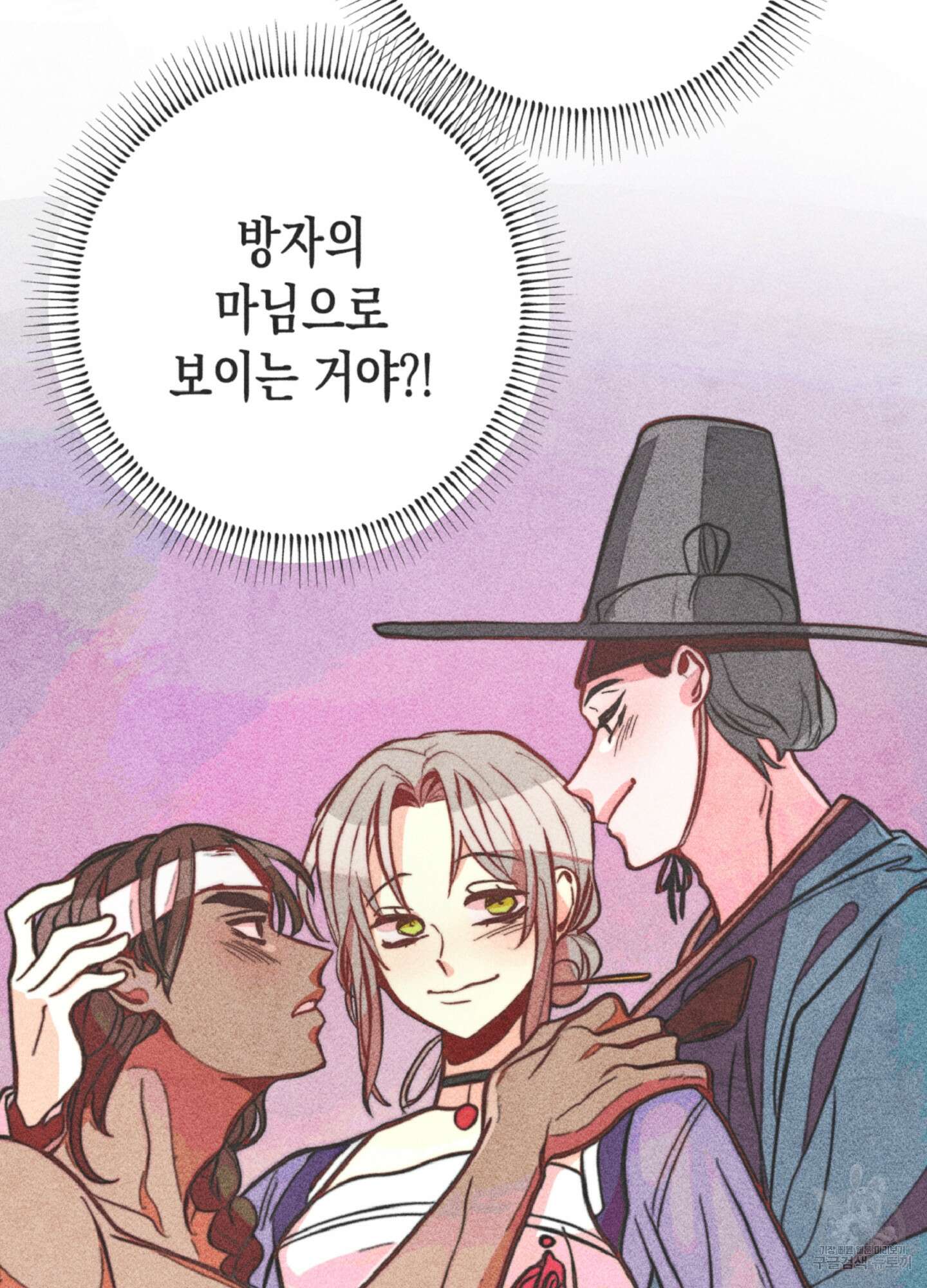 마녀, 30세 이벤트 시즌 23화 3