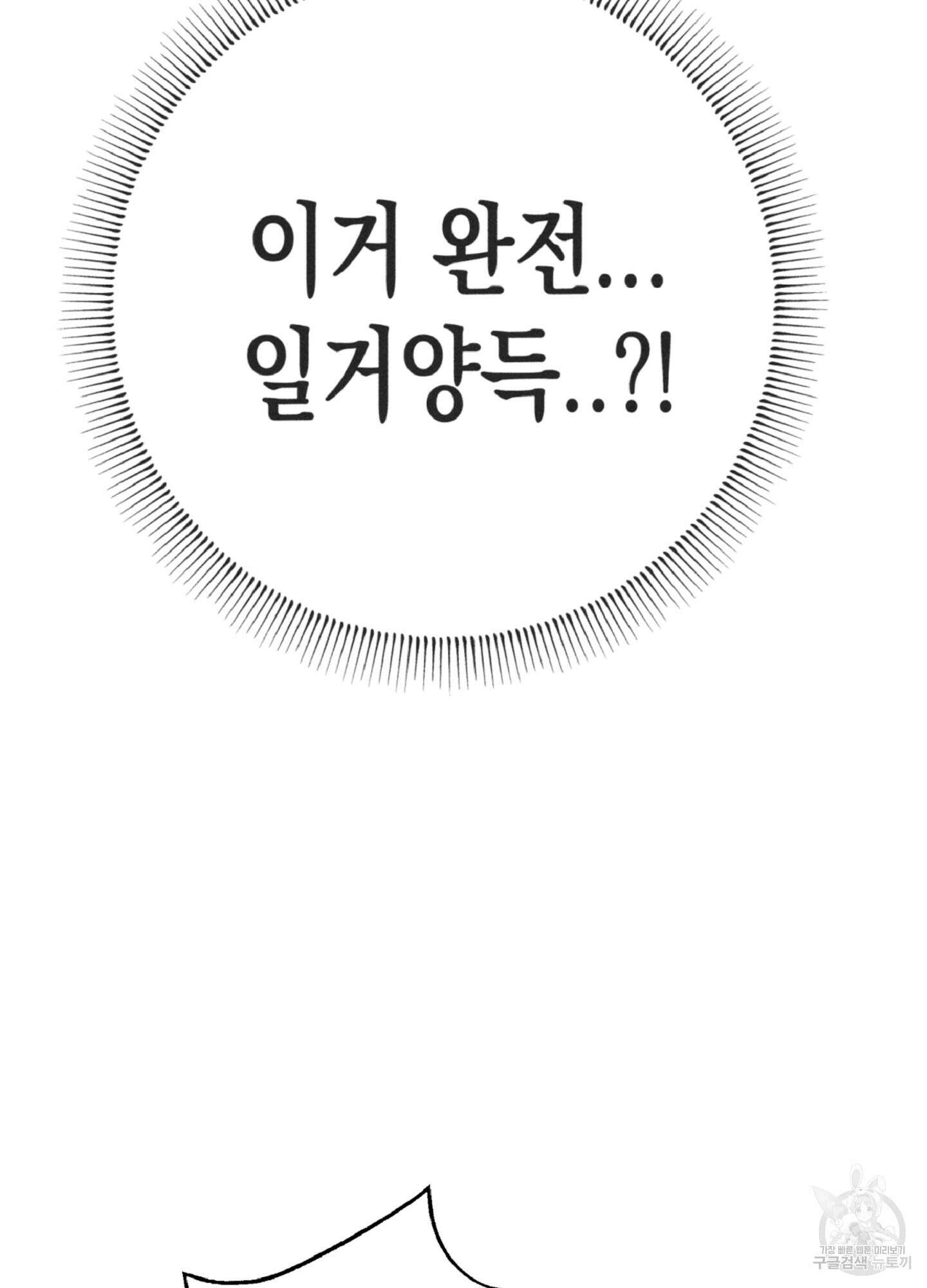 마녀, 30세 이벤트 시즌 23화 5