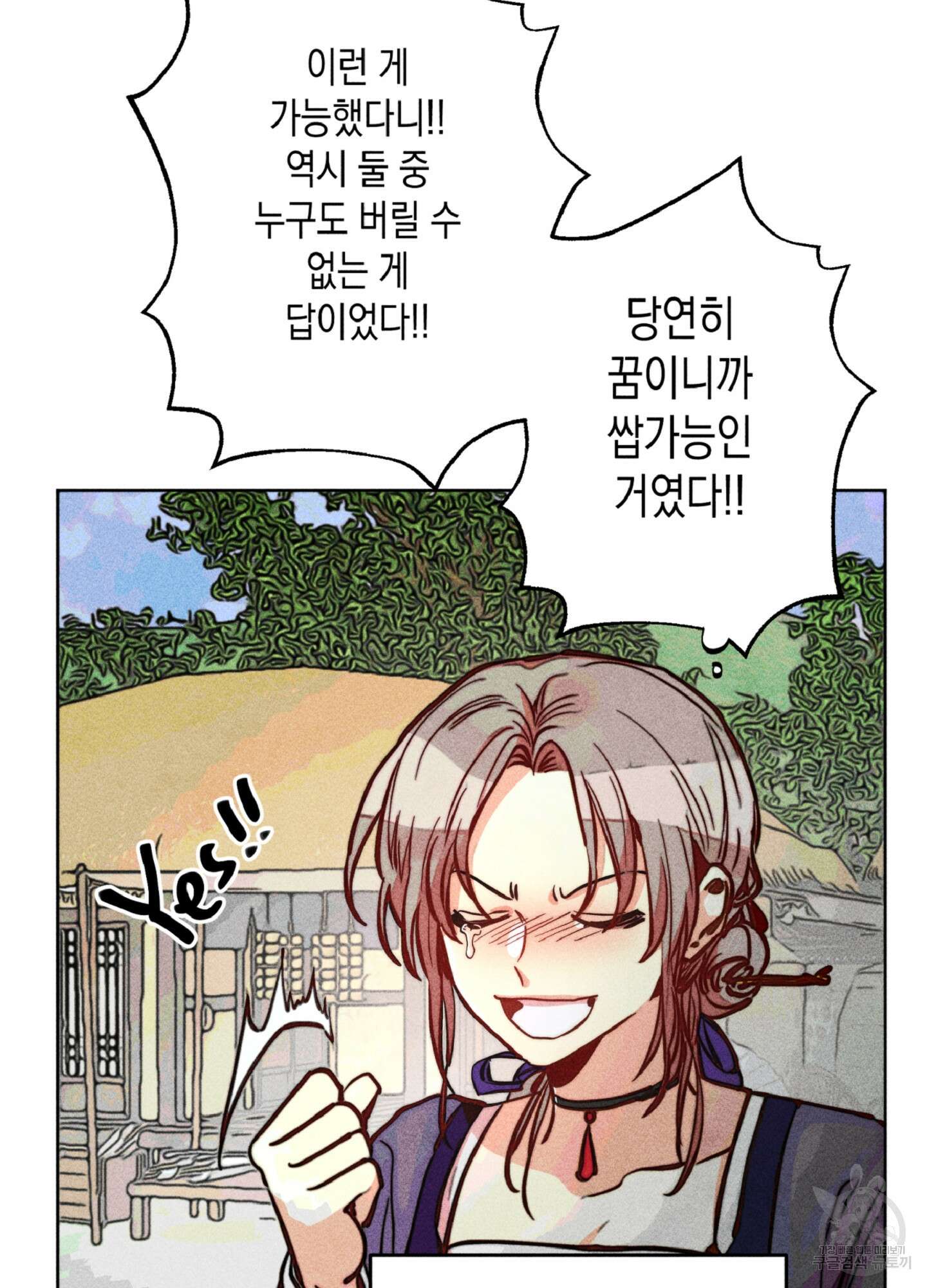 마녀, 30세 이벤트 시즌 23화 6