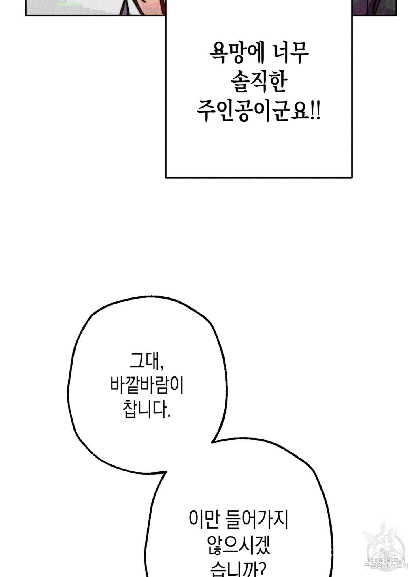 마녀, 30세 이벤트 시즌 23화 7
