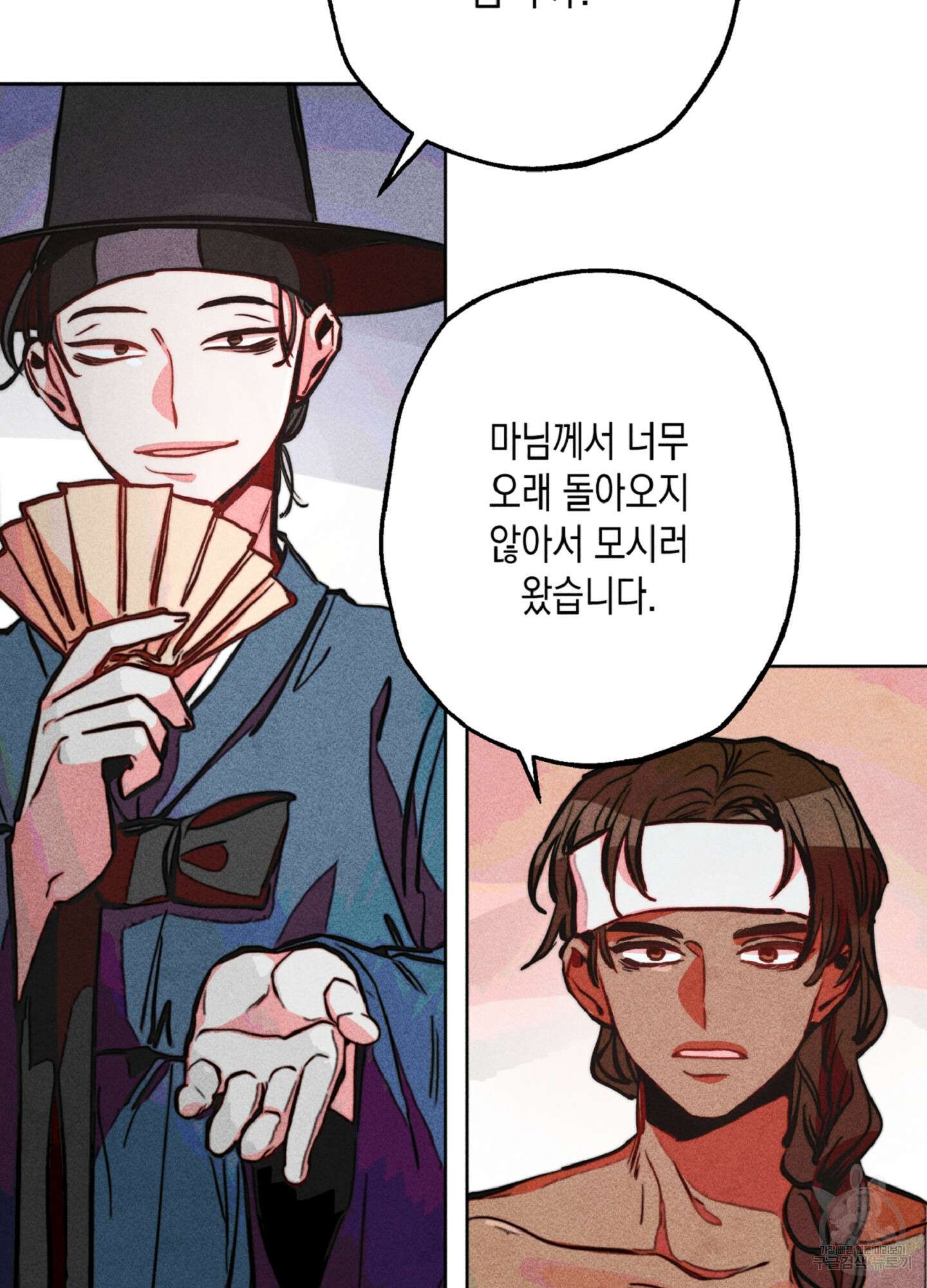 마녀, 30세 이벤트 시즌 23화 8