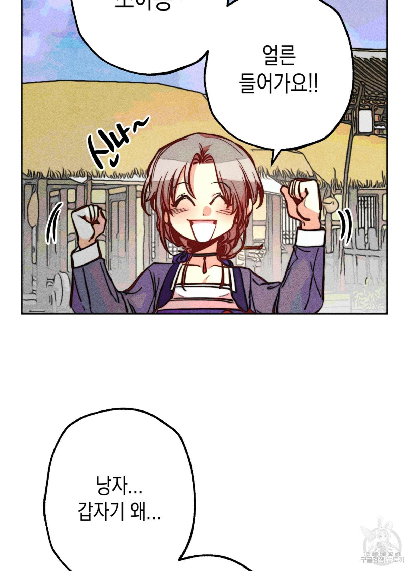 마녀, 30세 이벤트 시즌 23화 10