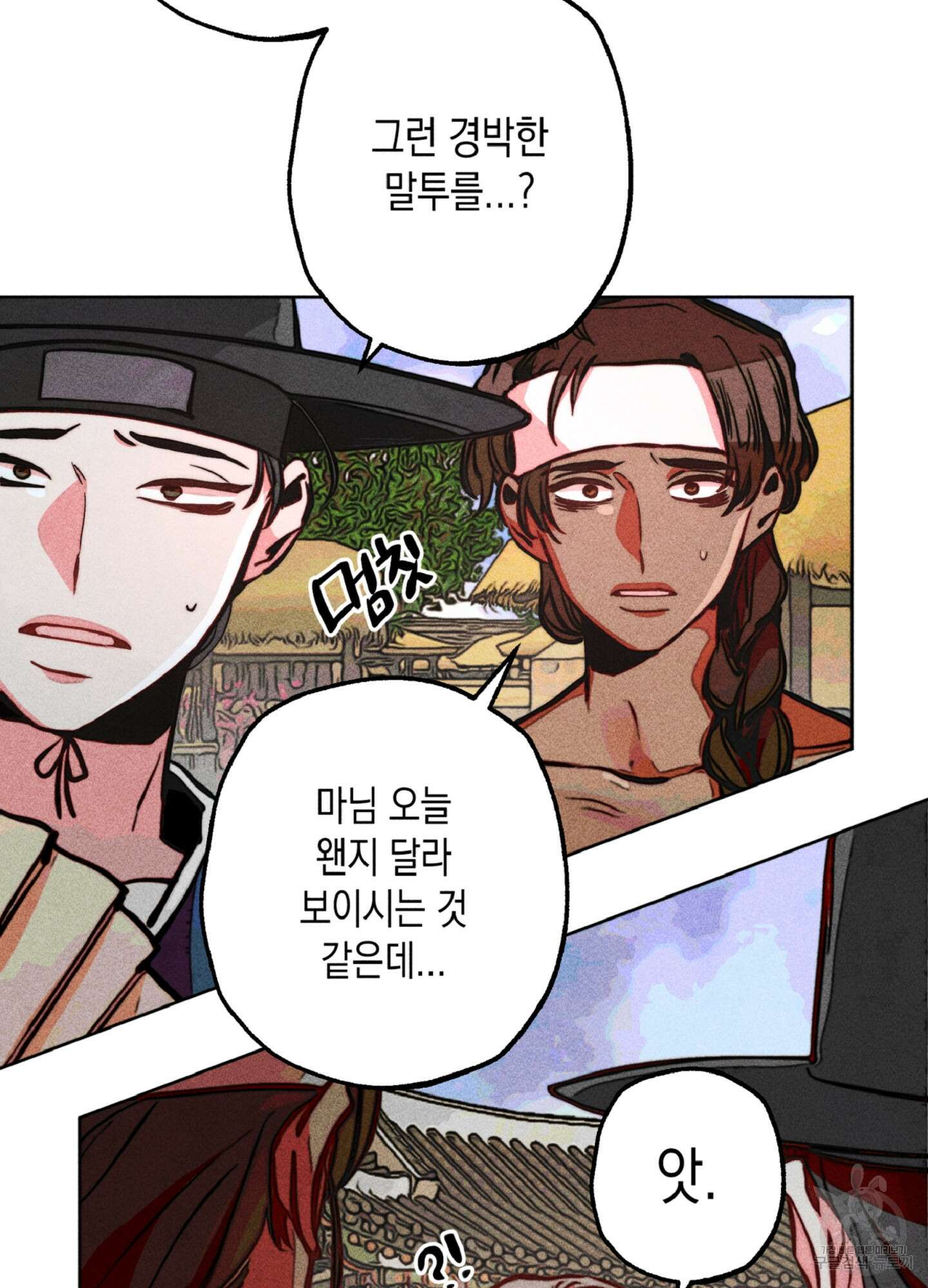 마녀, 30세 이벤트 시즌 23화 11
