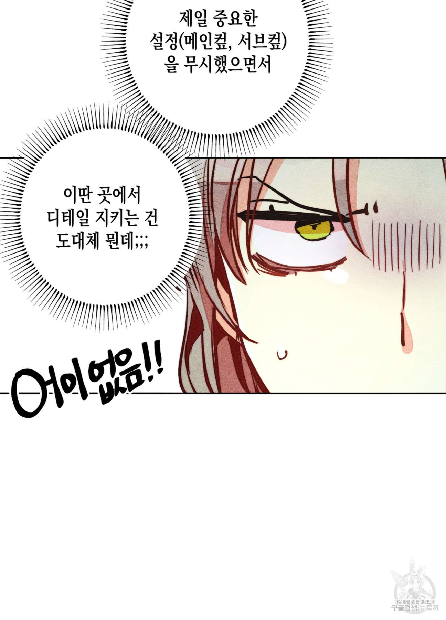 마녀, 30세 이벤트 시즌 23화 13