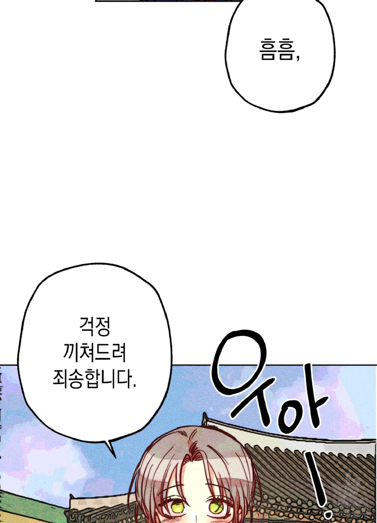 마녀, 30세 이벤트 시즌 23화 15