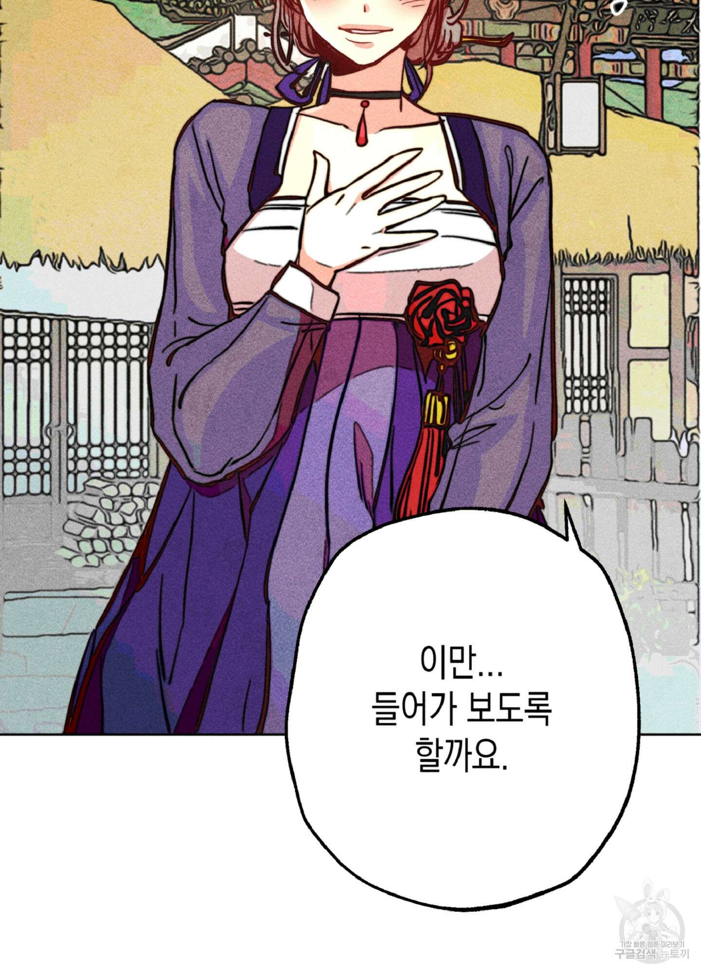 마녀, 30세 이벤트 시즌 23화 16