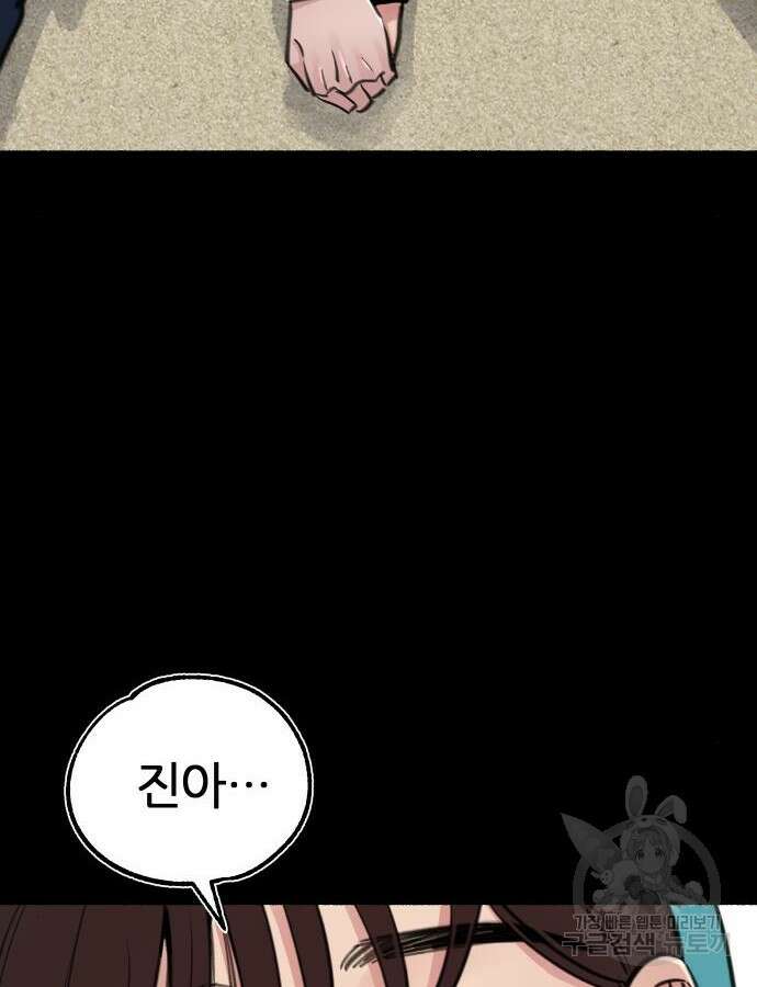 뮤즈 온 유명 56화 3