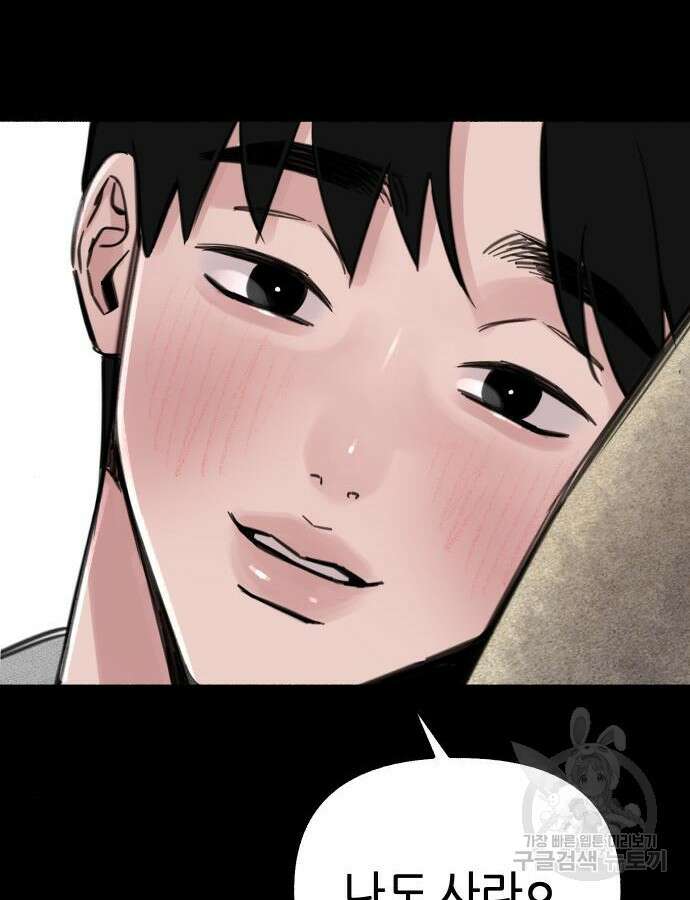 뮤즈 온 유명 56화 5