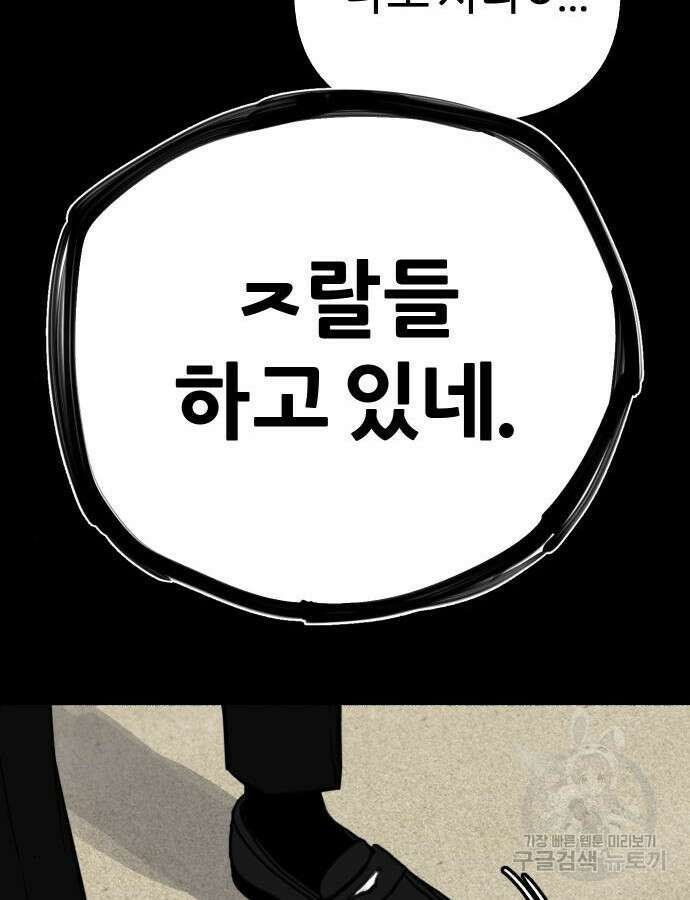 뮤즈 온 유명 56화 6
