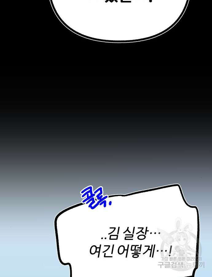 뮤즈 온 유명 56화 12