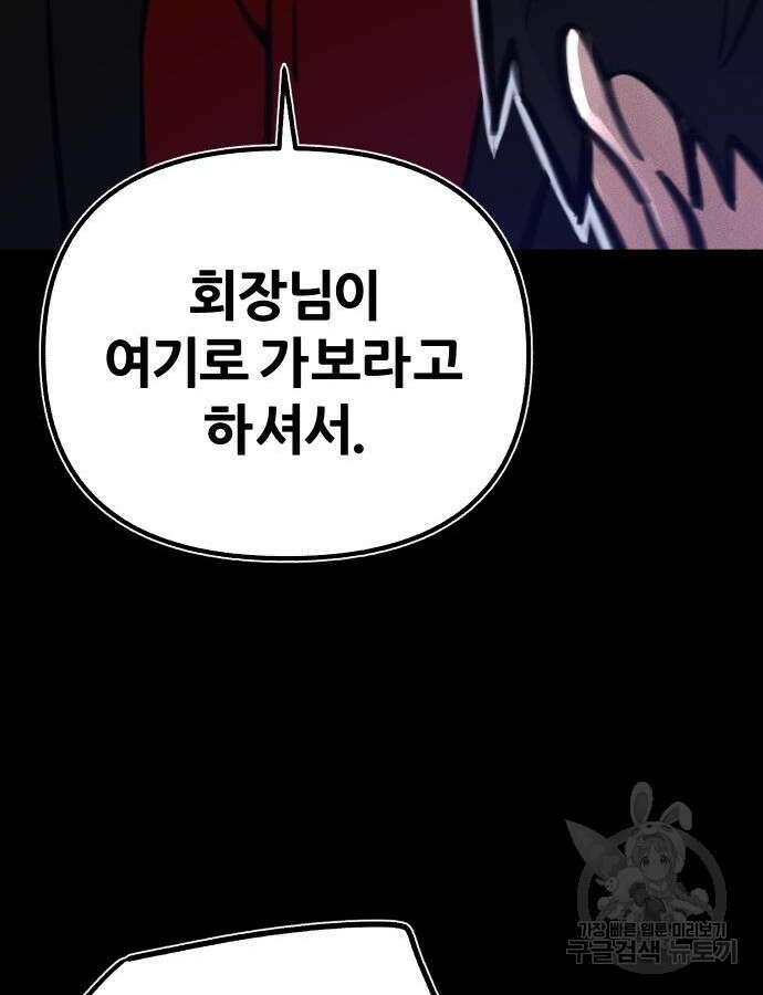 뮤즈 온 유명 56화 14