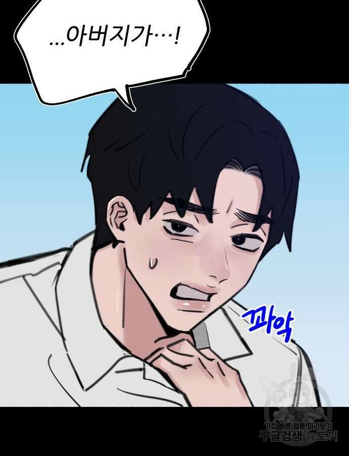 뮤즈 온 유명 56화 15